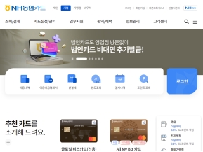 NH농협카드 기업카드 PC웹					 					 인증 화면